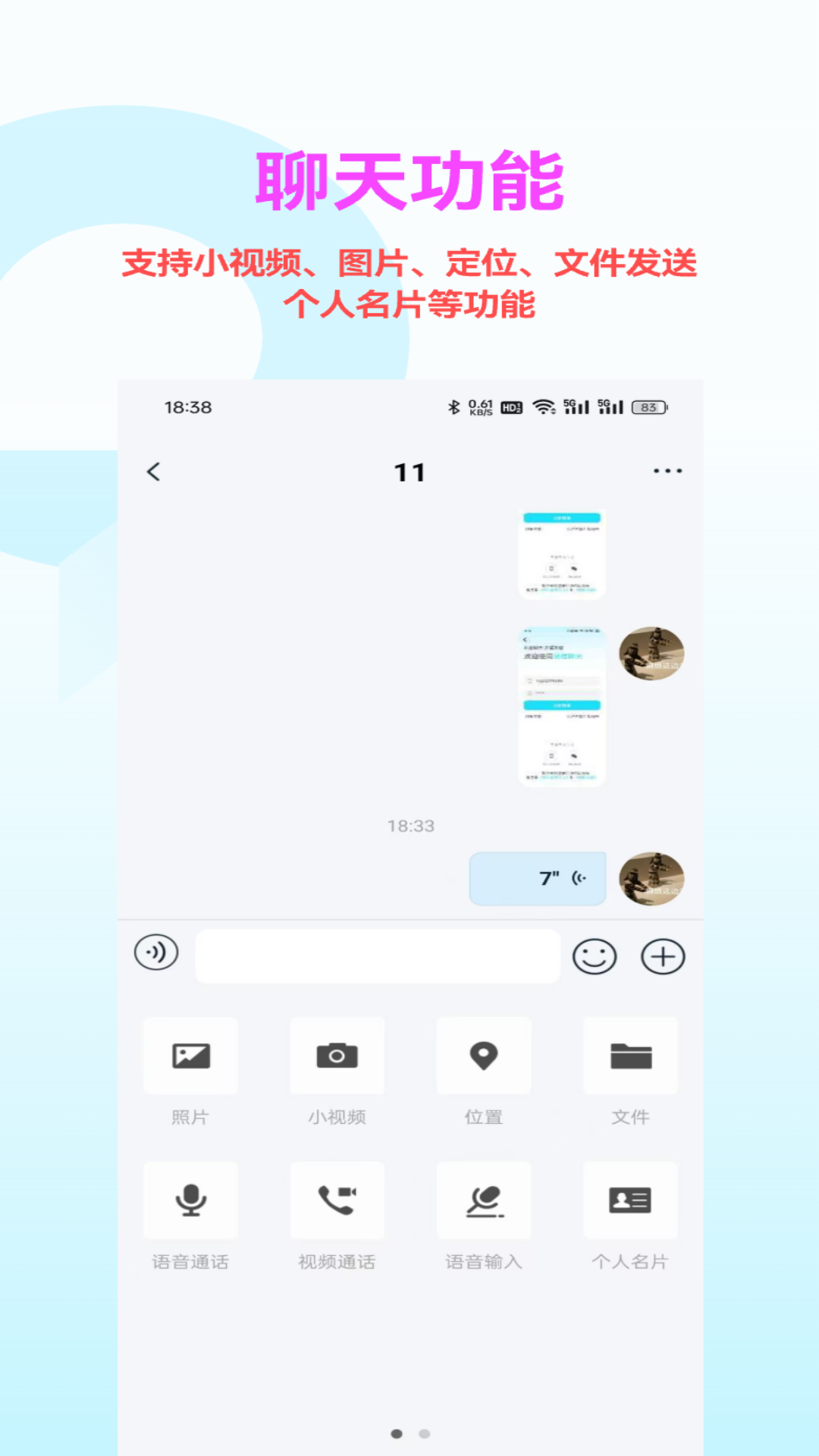 暗信最新版图3