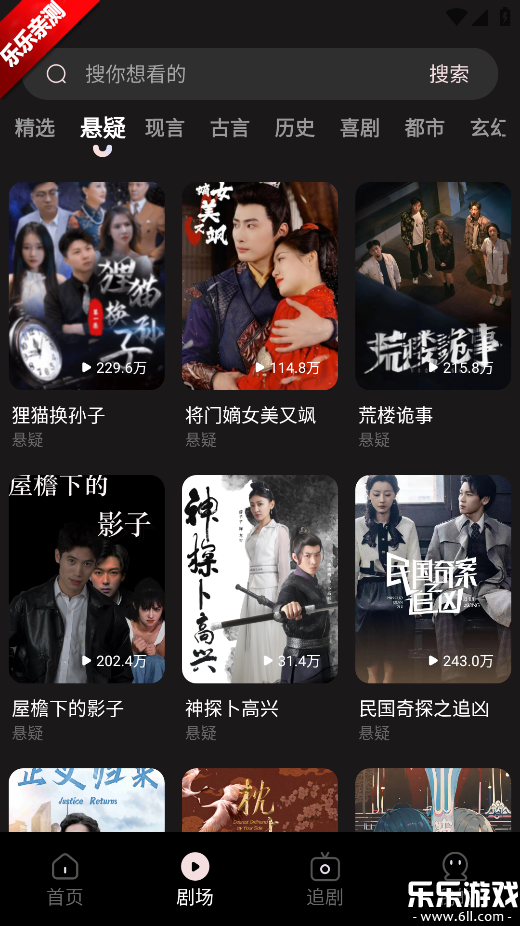UU免费短剧  最新版