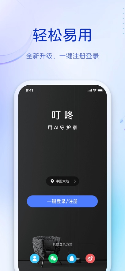 叮咚最新版图4