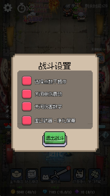 守个蛋安卓版图4