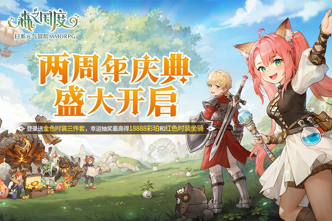 森之国度官服 最新版(5)