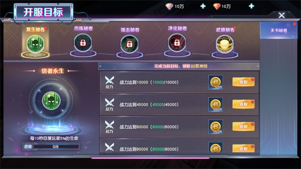源战役  安卓版6