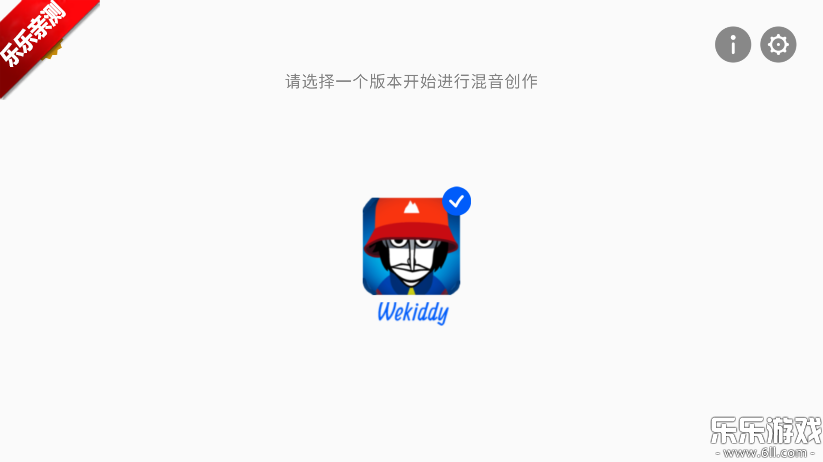 ​节奏盒子完美移植版图1