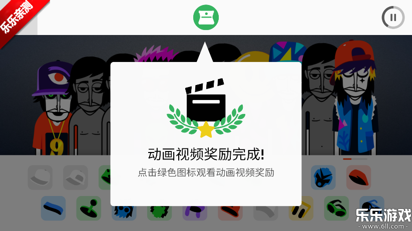 ​节奏盒子完美移植版图3