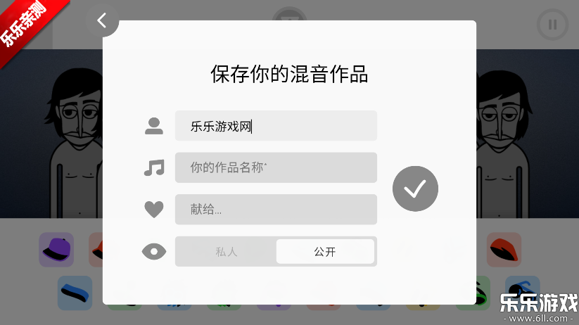 ​节奏盒子完美移植版图2