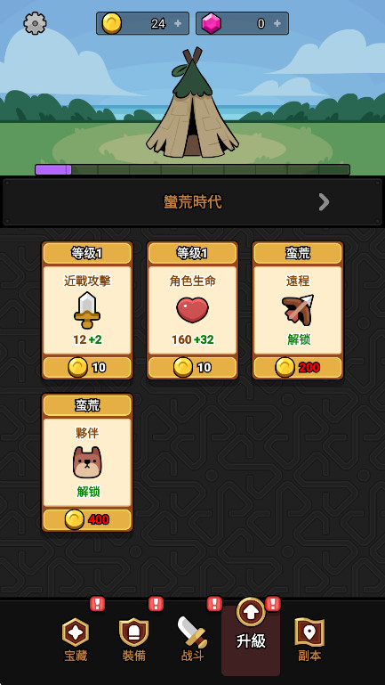 时光大逃杀游戏纯净版图4