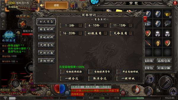 霸刀传奇超变三职业高爆传奇图2