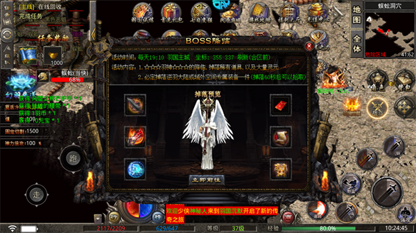 霸刀传奇超变三职业高爆传奇图3