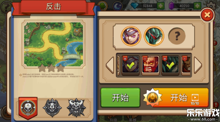 帝国战士TD(EmpireWarriorsTD)游戏完整版图2