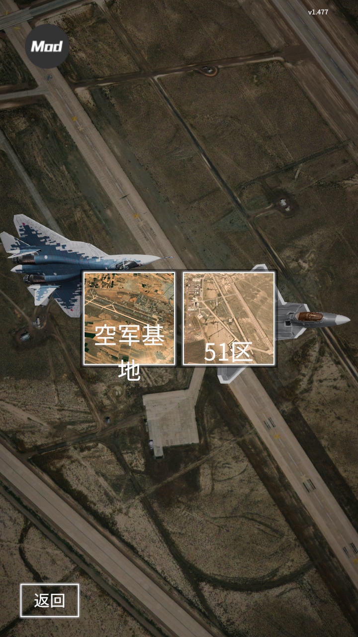 喷气式战斗行动最新版图4