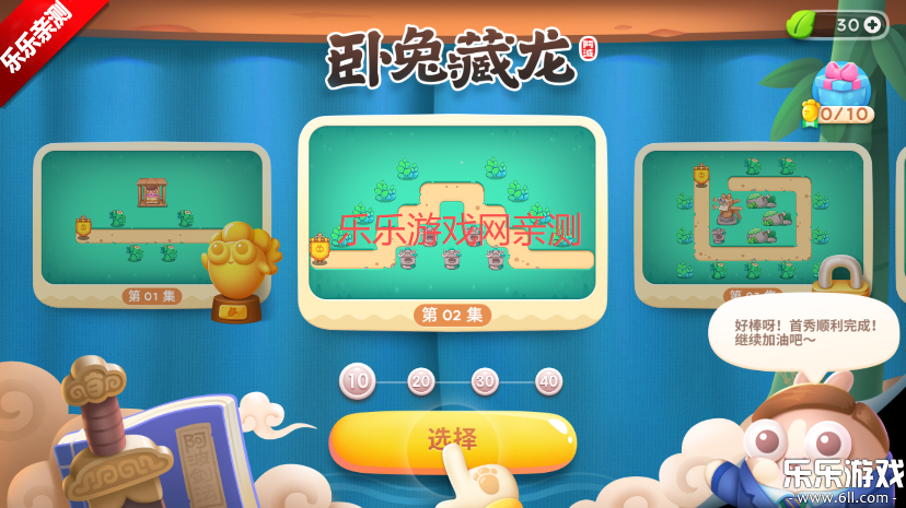 保卫萝卜4最新版图3