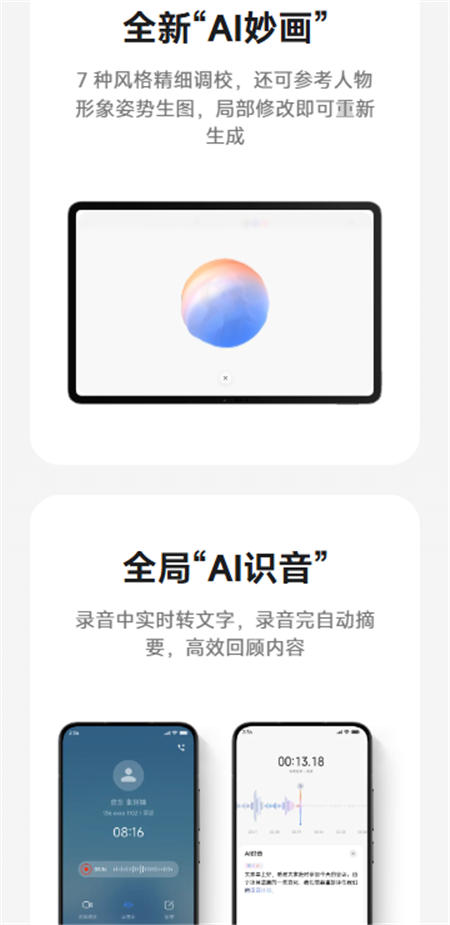 超级小爱免费  安卓版