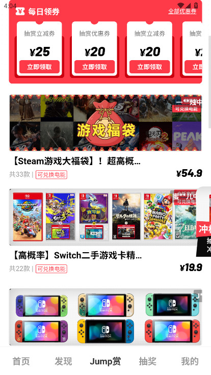Jump软件最新版2