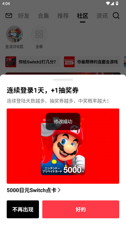Jump软件最新版1