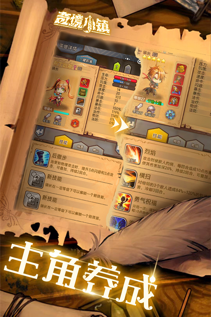 奇境小镇游戏  安卓版(5)