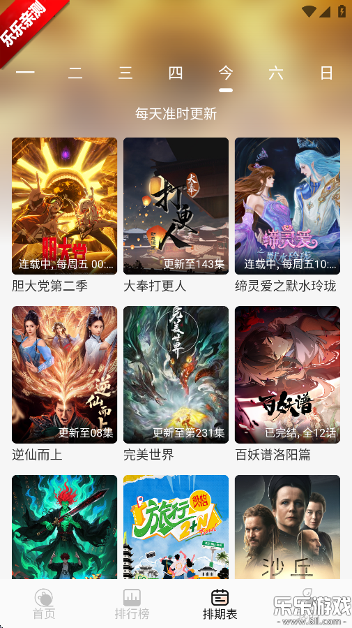 小猪4k手机版-图5