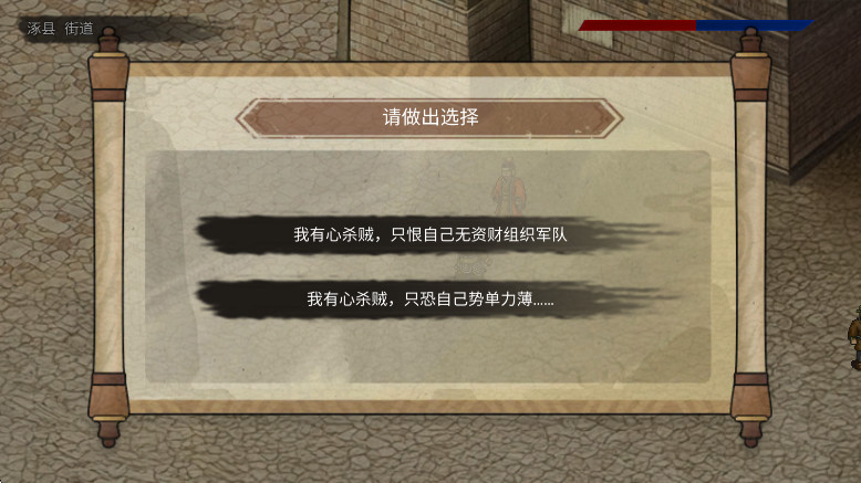 三国蜀汉刘备传游戏纯净版(3)