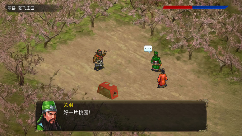 三国蜀汉刘备传游戏纯净版(2)