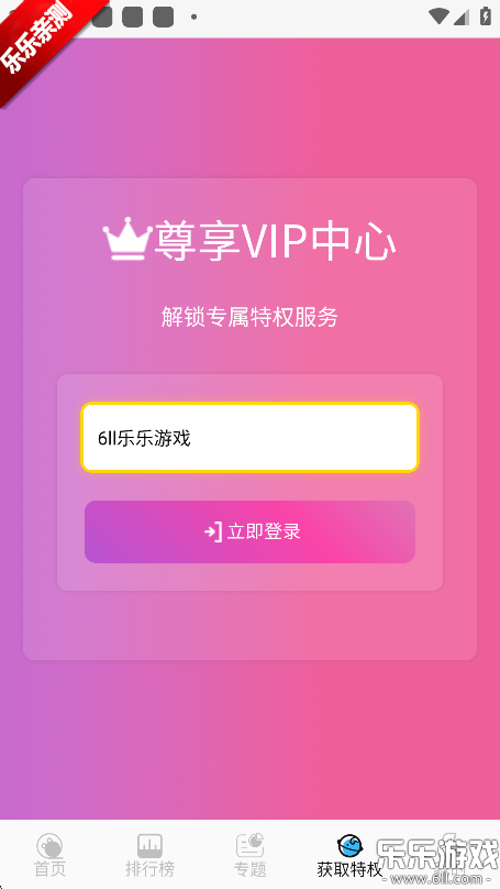 丁冬影视最新版-图4