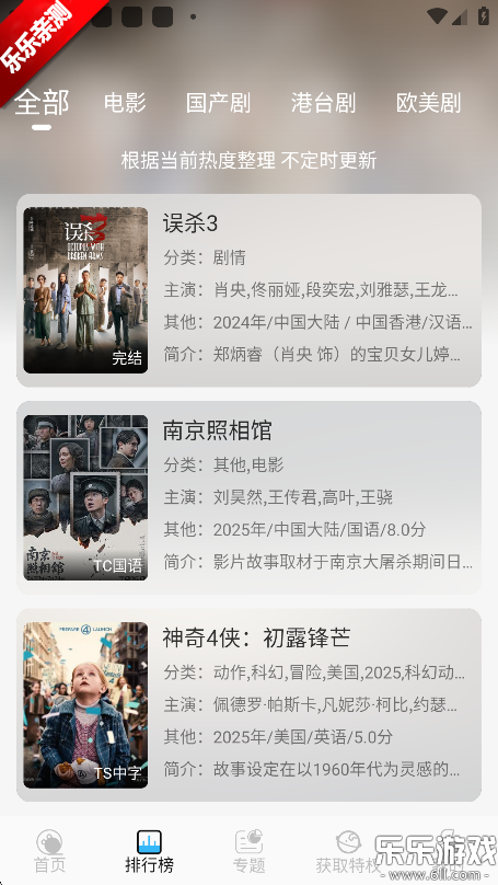 丁冬影视最新版-图2