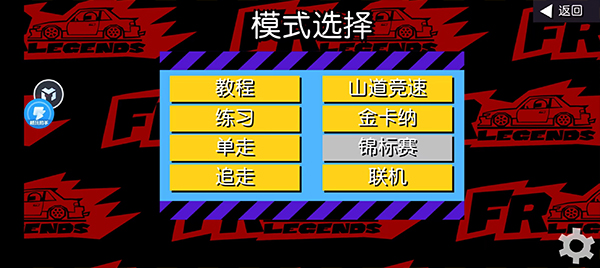 fr传奇(FRLegends)游戏官方版图5