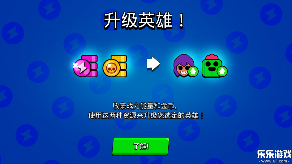 荒野乱斗国际服(BrawlStars)手机免费版图5
