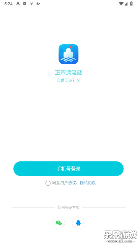 正宗漂流瓶手机版图1