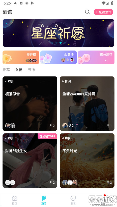 正宗漂流瓶手机版图3