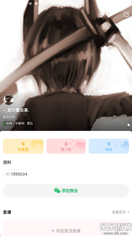 正宗漂流瓶手机版图4