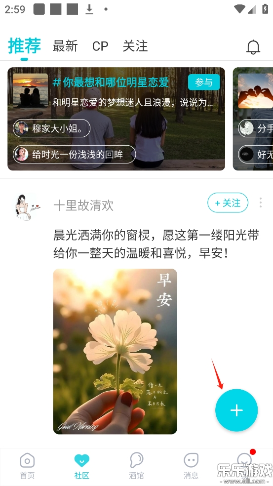 正宗漂流瓶手机版图5