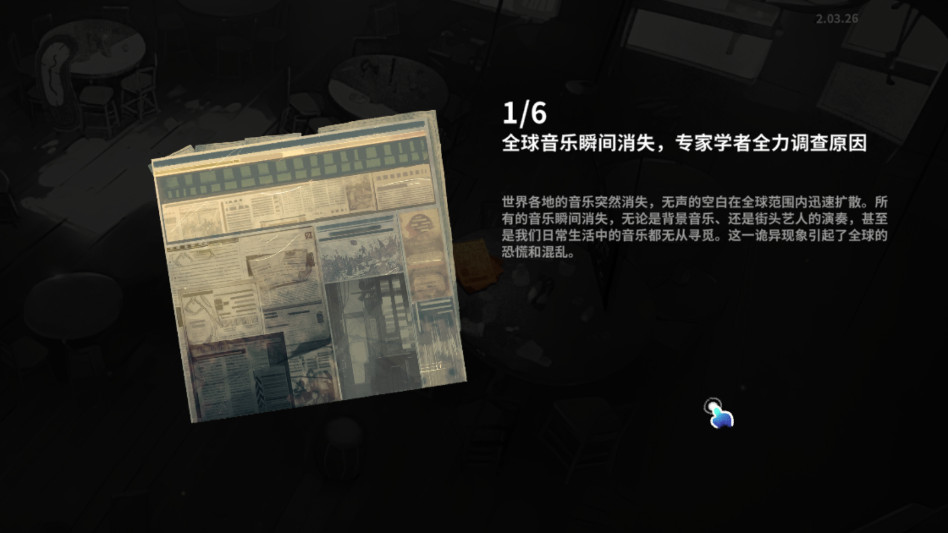 共鸣之心 安卓版1