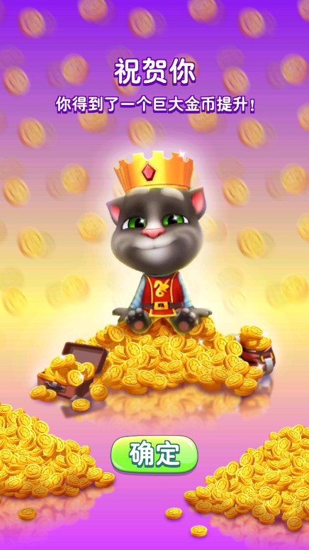 我的汤姆猫2游戏  最新版2