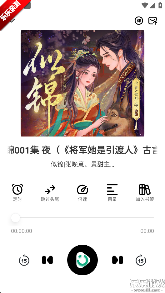 小梨听书最新版