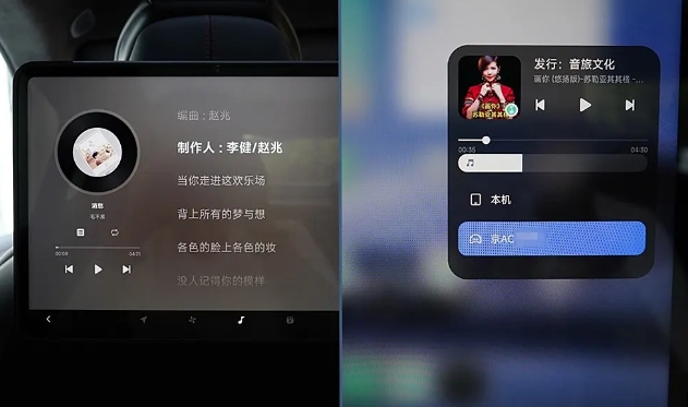 小米汽车拓展屏安卓官方版图3