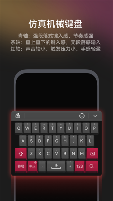 小艺输入法  安卓版图4