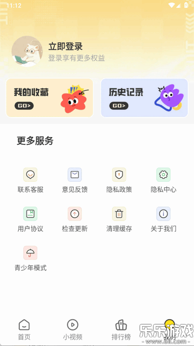 熊猫头漫画短剧手机版截图1
