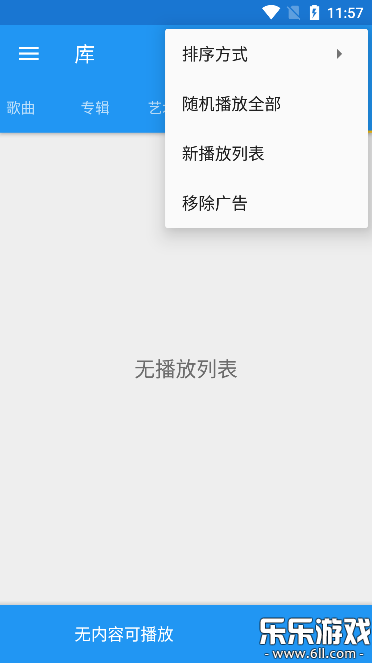 音乐速度变更器升降调手机版