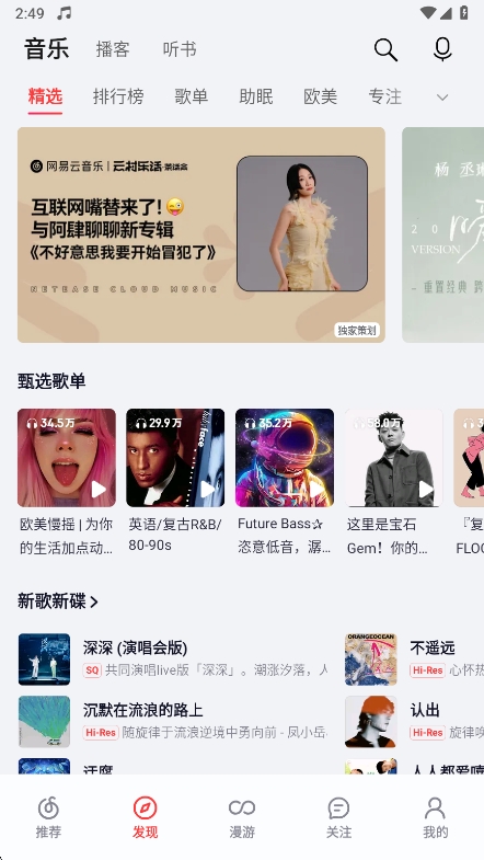 荣耀音乐新版图4