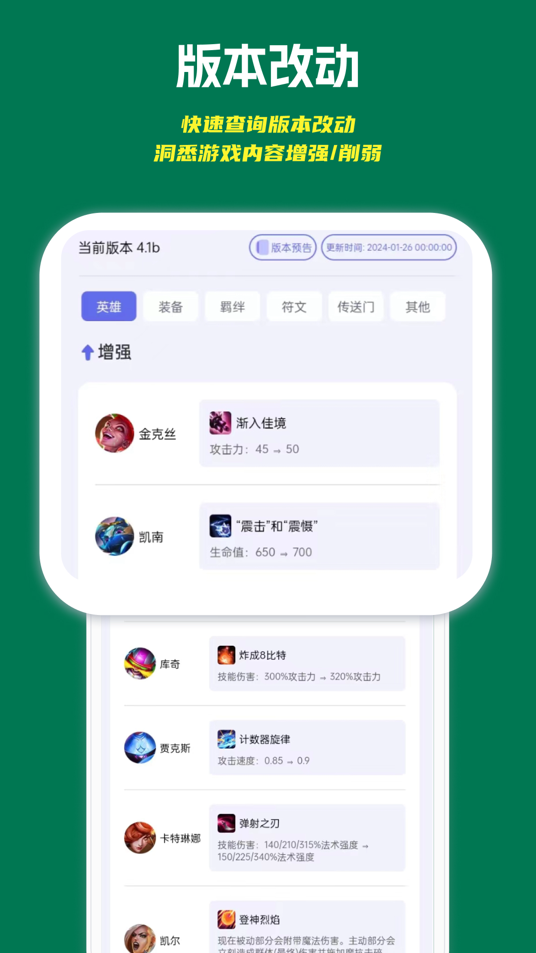 铲铲助手 手机版1