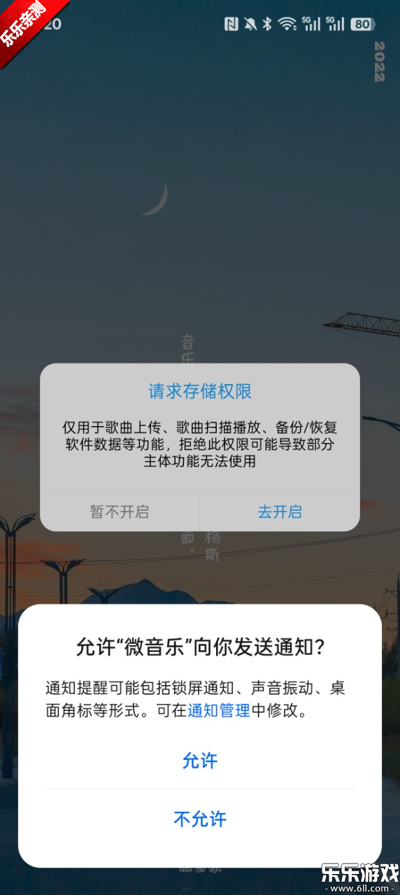 微音乐2025最新版图1