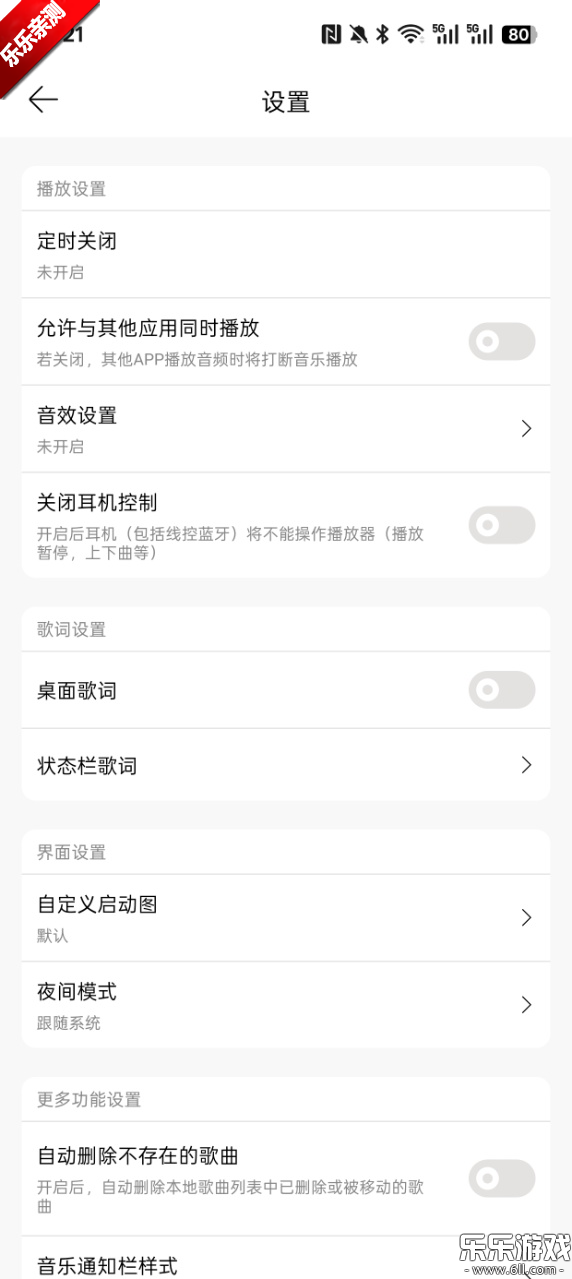 微音乐2025最新版图6
