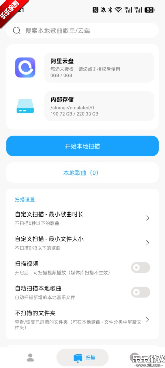 微音乐2025最新版图2