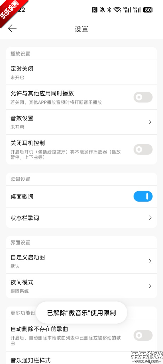 微音乐2025最新版图4