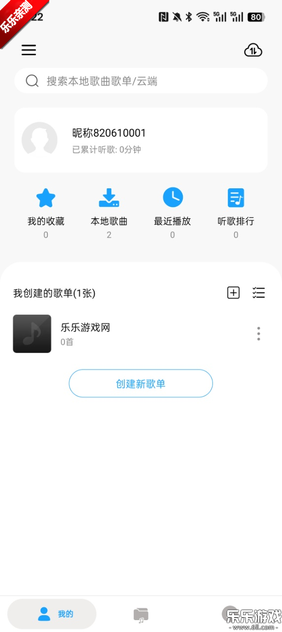 微音乐2025最新版图5