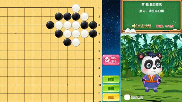 99围棋免费最新版3