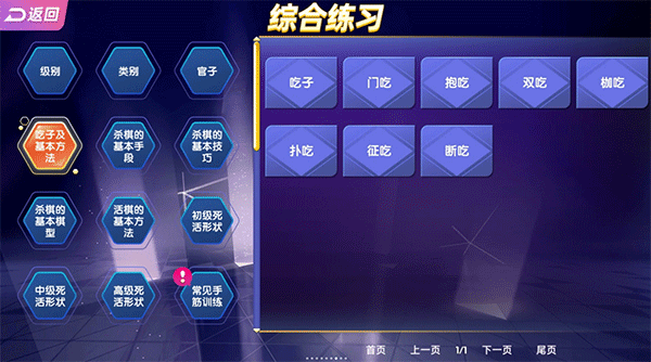 99围棋免费最新版2