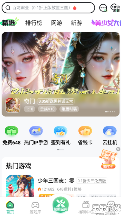3733游戏盒子手机版