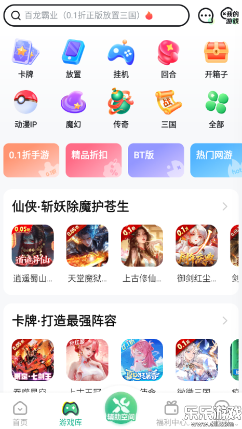 3733游戏盒子手机版