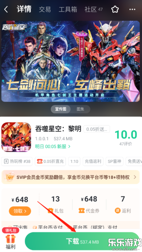 3733游戏盒子手机版
