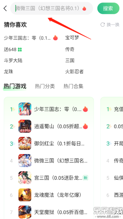 3733游戏盒子手机版